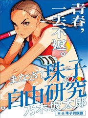 a影院漫画改编剧墨色边界